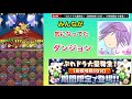 パズドラ　新イベント　プレドラ大量発生　制限時間１０分　驚愕した！