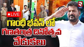 🔴LIVE: రిపబ్లిక్ డే వేడుకలు @ గాంధీభవన్ | 76th Republic Day Celebrations | CM Revanth Reddy | RTV