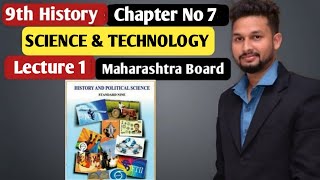 9th History | Chapter 7 | Science \u0026 Technology | Lecture 1 | maharashtra board |