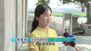 福建有七旬翁當洛陽橋講解員30年 講述「橋的故事」-TVB News-20210921