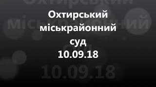 Визнання заповіту не дійсним. Перенесення розгляду заради самопризначеного адвоката. 10.09.18