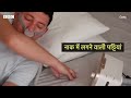 snoring problem सोते वक़्त हम खर्राटे क्यों लेते हैं और इन्हें कैसे बंद कर सकते हैं bbc hindi