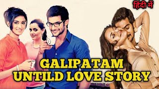 Galipatam Untold Love Story hindi dubbed movies, Galipatam hindi dubbed movies release date confirm|