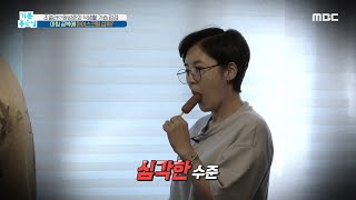 [기분 좋은 날] 혈관·피부질환을 유발하는 아침 공복 아이스크림?! MBC 201023 방송