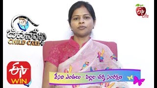 వేసవి ఎండలు – పిల్లల చర్మ సంరక్షణ | జీవనరేఖ చైల్ద్ కేర్ | 11th  మార్చి 2020 | ఈటీవీ లైఫ్