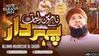 La Nabiya Badi || Namoos E Risalat ky Pehrydar || Allama Muddassir ulQadri || New Tarana 7 Sep