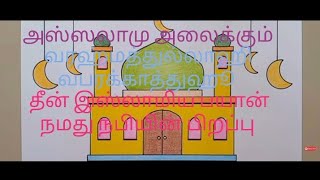 தீன் இஸ்லாமிய பயான் நமது நபியின் பிறப்பு (3 VIDEO)