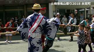 土崎港曳山祭り2018 永覚町の山車