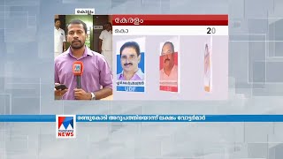 കേരളം ഇന്ന് പോളിങ് ബൂത്തിലേക്ക്; ഏഴുമുതൽ ആരംഭിക്കും| Election polling booth