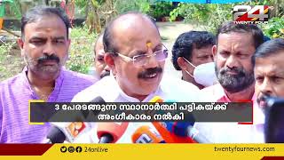 തൃക്കാക്കര ഉപതെരഞ്ഞെടുപ്പില്‍ അട്ടിമറി ലക്ഷ്യമിട്ട് ബിജെപിയും ട്വന്റി 20യും