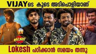 വിജയ് സാർ പൊളിയല്ലേ 😱 ലിയോയിലെ വിശേഷങ്ങൾ തുറന്ന് പറഞ്ഞ് മാത്യു Mathew About Vijay | Neymar Pressmeet