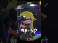 カオスなプラベの様子（？） スプラトゥーン3 りりですがなにか おすすめに乗りたい かわいい プラベ