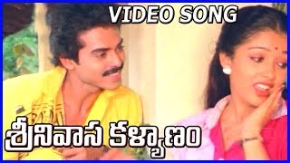 Srinivasa Kalyanam | Video Songs | Venkatesh | Bhanupriya | Gouthami | Super Hit Songs