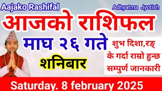 Aajako Rashifal Magh 26  |Today's Horoscope  8 February  2025 | aajako rashifal |rashifal today