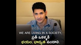 Bharath ane  nenu | we are living in a society