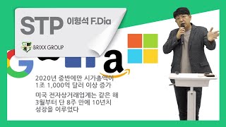 브릭스OM STP 이형석F.Dia - Brixx 20211028