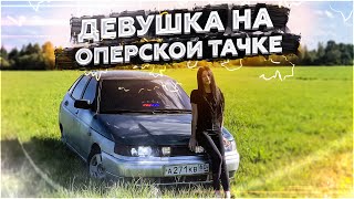 УЧУ ДЕВУШКУ ЕЗДЕ НА ОПЕРСКОМ ТАЗИКЕ!