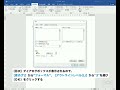 目次（１）目次の作成 － noa出版 リファレンス動画 word 2016