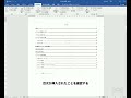 目次（１）目次の作成 － noa出版 リファレンス動画 word 2016