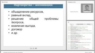 2 Расширяем пространство школы через партнерство