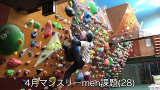 4月マンスリーmen課題(28)-Climbing Studio BRAVE-