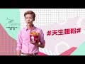 eng luhan kfc new cf