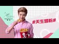 eng luhan kfc new cf