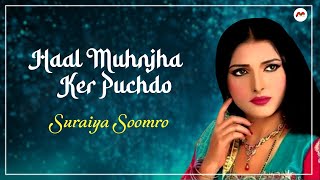 Haal Muhnjha Ker Pochdo  || Suraiya Soomro || Sindhi Song