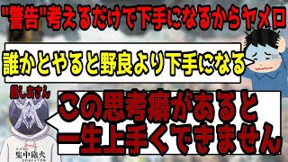 【APEX】無意識にやりがちなプレイ中に考えるだけで下手になるヤバい思考について解説【メンタルと技術関係】