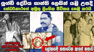 යළි ඉපදී සියලු රහස් හෙළි කළ තරුණියගේ විෂ්මිත කතාව 😱 | story of rebirth girl in india