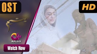 Pakistani Drama | Yateem - OST | Aplus | Noman Masood, Sana fakhar, Maira Khan| C2V1