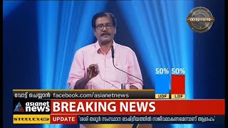 വർഗ്ഗീയത വരുത്തുന്ന വിപത്ത് വലുതാണ്: സമ്പത്ത്| 'The impact of communalism is very dangerous, Sampath