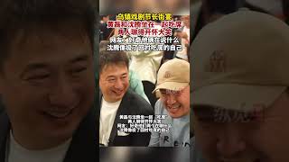 10月21日，演員沈騰與多位明星一同亮相烏鎮戲劇節長街宴。期間黃磊與沈騰坐一起“吃席”。