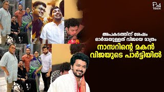 വിജയ്‌യുടെ രാഷ്ട്രീയ പാർട്ടിയിൽ അംഗമായി നടൻ നാസറിന്റെ മകൻ | Vijay | Tamilaga Vettri Kazhagam |