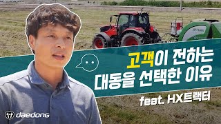 [고객 인터뷰] HX 트랙터의 힘\u0026조작성에 반한 박경원님