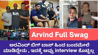 Arvind kp Full Swag🤘ಇದಕ್ಕೆ ಅರವಿಂದ್ ಯಾವ ಚಾನೆಲ್ ಗೂ Interview ಕೊಟ್ಟಿಲ್ಲಾ 😍😎 Arvind Champion😎