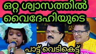 ഇത് ലിറ്റിൽ എഞ്ചൽ ആകേണ്ട ആളല്ല | Flowers Top Singer Season 5 | Top singer 5 latest episode