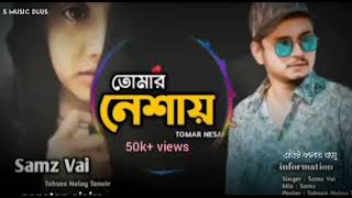 তোমার নেশায় samz vai  arman alif new song 2021 ! samz vai ofiicial ! samz vai music bangla new song