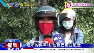 20160730中天新聞　眼花？故意？　待轉區當停車格　小貨車霸停！