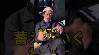 【朝活】ビジネス用語 〜沖縄で1番おじさん芸人に教えてもらった〜