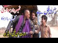 Number Daar Raksha Full Hy kirlee  very Funny By You TV HD