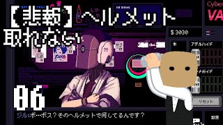 酔う紙袋を召し上がれPart06【VA 11 Hall A（ヴァルハラ）】