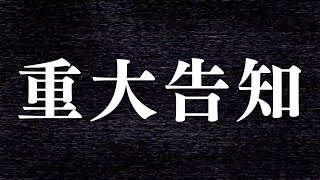 「ついに、始動」