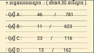 មេរៀនទី6 បំណែងចែកប្រេកង់/ Lesson 6 Frequency distribution /