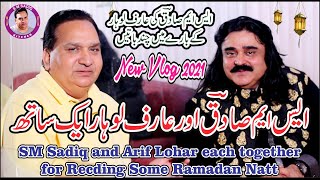 New Vlog 2021 | Sm Sadiq Arif Lohar Ek Sath | Making For New Naat Ramzaan Shareef 2021 |