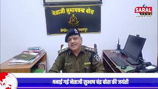 SARAL NEWS JABALPUR -