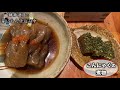 【こんにゃくの煮物】味が染み込みやすい煮つけ方。【simmered konjac】