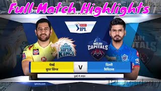 Match 07 : csk vs dc 2020 Highlights | dc vs csk full match highlights | delhi vs chennai | #cskvsdc