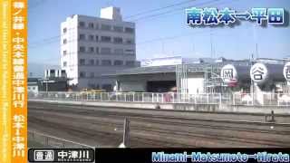 【HD車窓】篠ノ井線普通中津川行 1/5 松本～塩尻 Shinonoi Line Local for Nakatsugawa①Matsumoto～Shiojiri