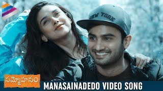 Manasainadedo Video Song | Sammohanam Video Songs | Aditi Rao Hydari | Sudheer Babu |#Sammohanam